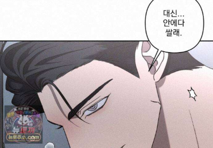 에덴(레진) 61화 79