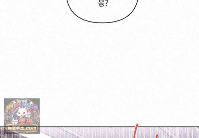 에덴(레진) 61화 81
