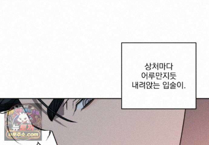 에덴(레진) 61화 86