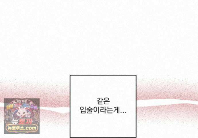 에덴(레진) 61화 88