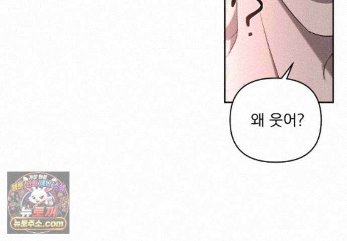 에덴(레진) 61화 97