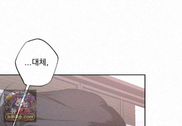 에덴(레진) 61화 98