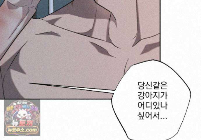 에덴(레진) 61화 100
