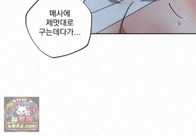 에덴(레진) 61화 103