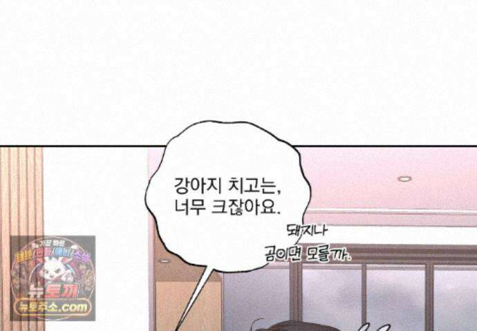 에덴(레진) 61화 104