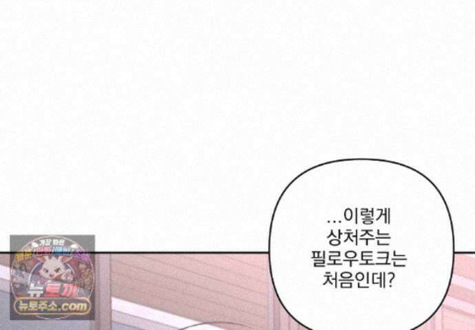 에덴(레진) 61화 106