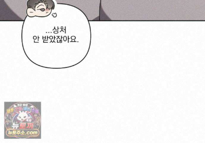 에덴(레진) 61화 109