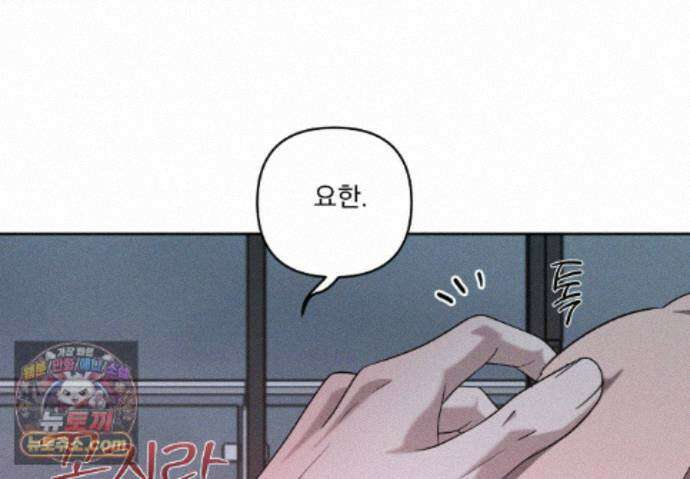 에덴(레진) 61화 110