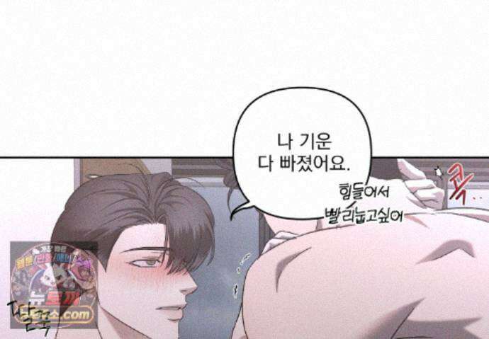 에덴(레진) 61화 112