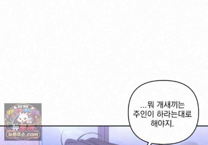 에덴(레진) 61화 114