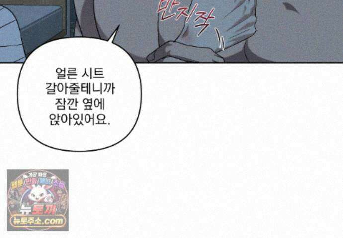 에덴(레진) 61화 116