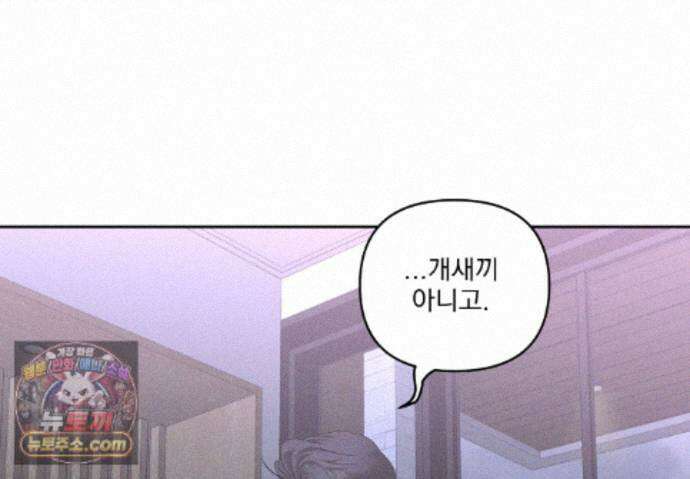 에덴(레진) 61화 117