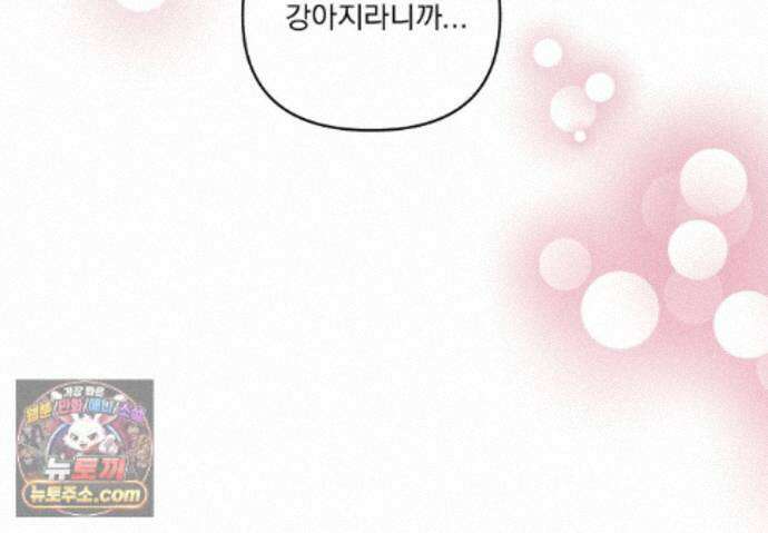 에덴(레진) 61화 120