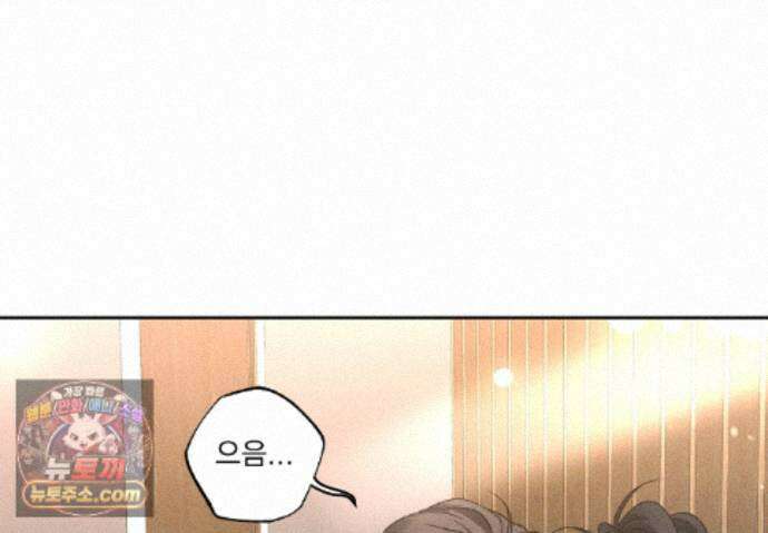 에덴(레진) 61화 126
