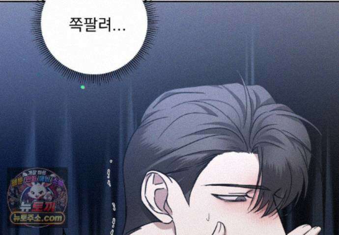 에덴(레진) 61화 134