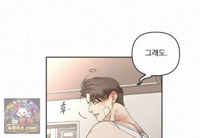 에덴(레진) 61화 137