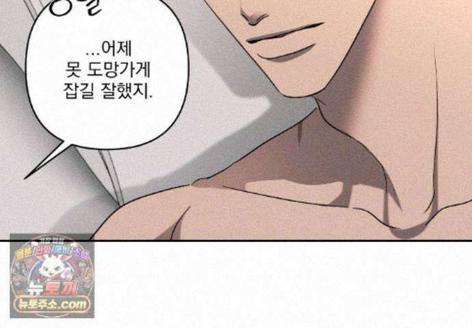 에덴(레진) 61화 141