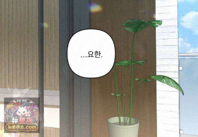 에덴(레진) 61화 143