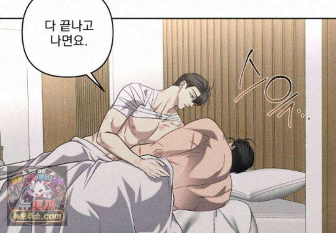 에덴(레진) 61화 145