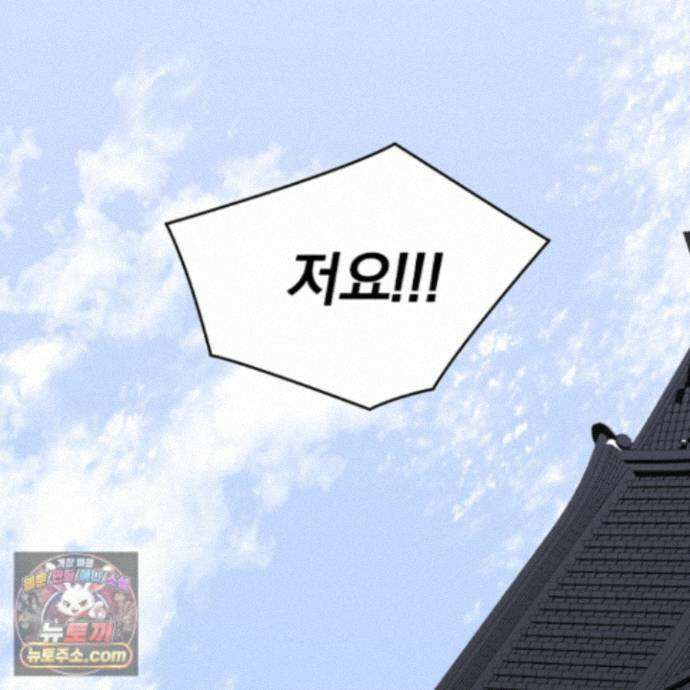 종가 브레이커 27화 2