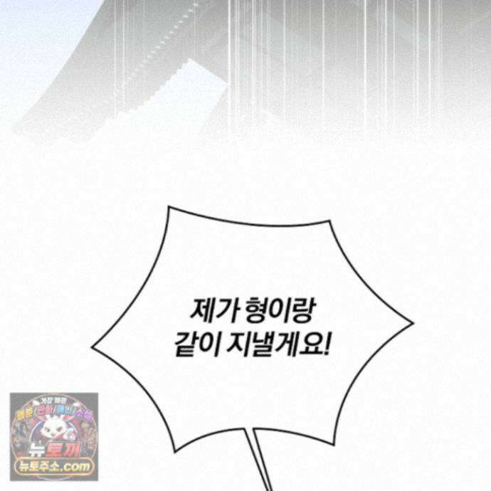 종가 브레이커 27화 4