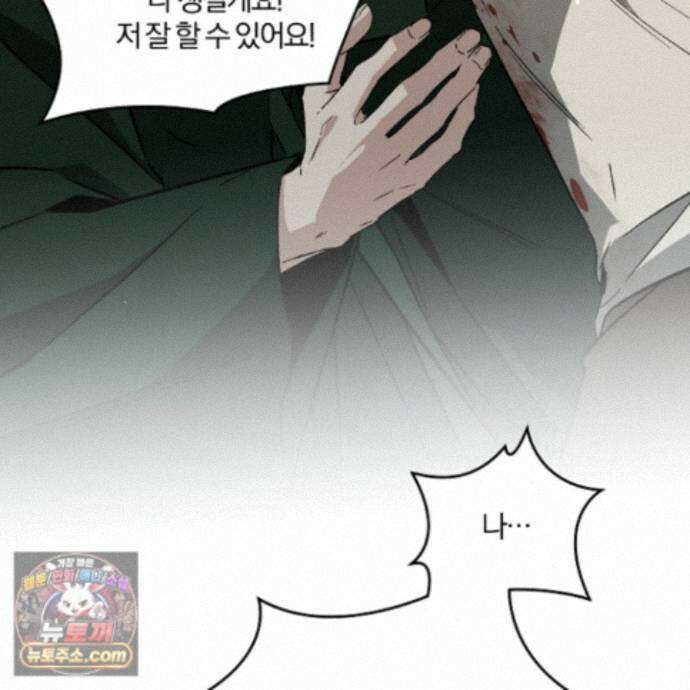 종가 브레이커 27화 6