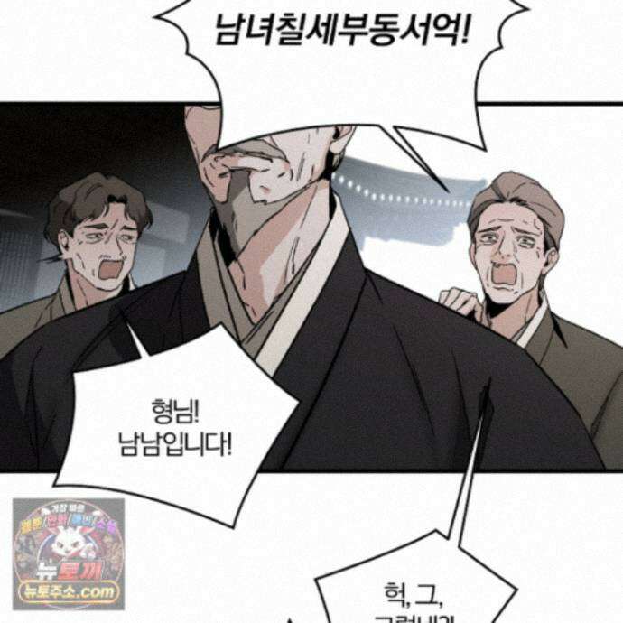 종가 브레이커 27화 7