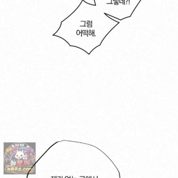 종가 브레이커 27화 8
