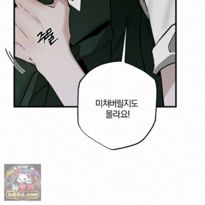 종가 브레이커 27화 10