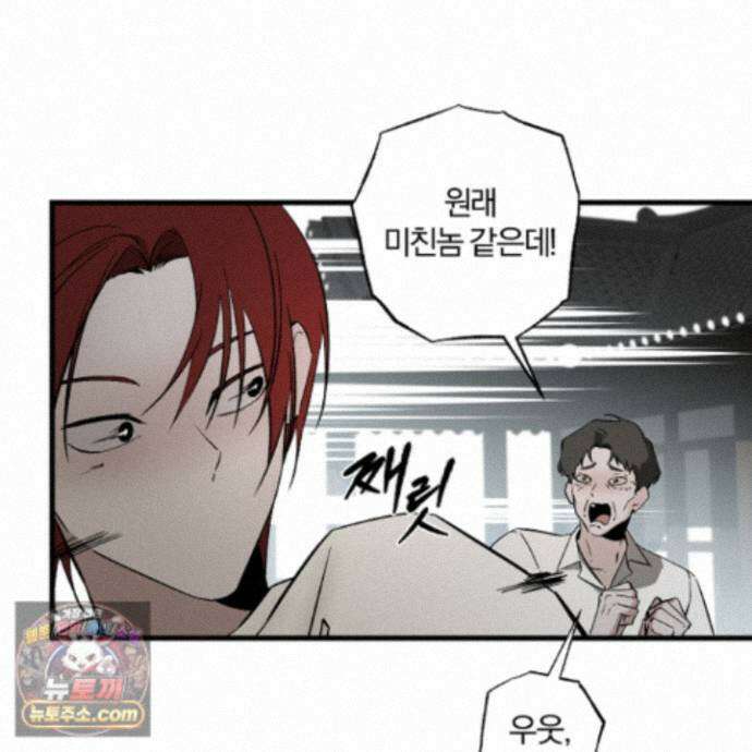종가 브레이커 27화 11