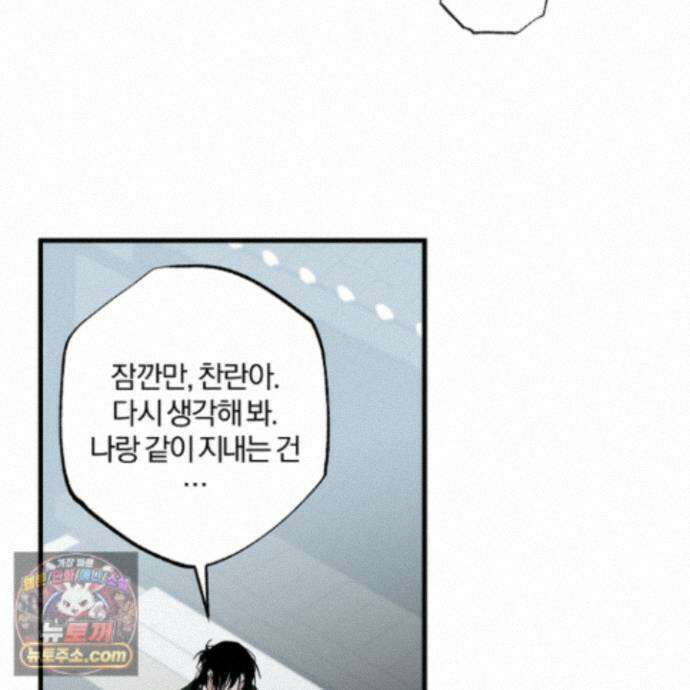 종가 브레이커 27화 12