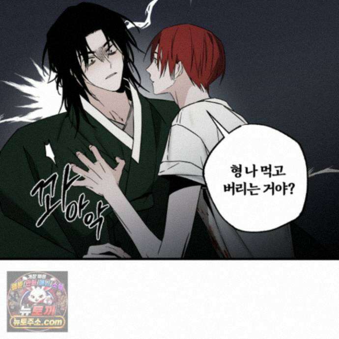 종가 브레이커 27화 14