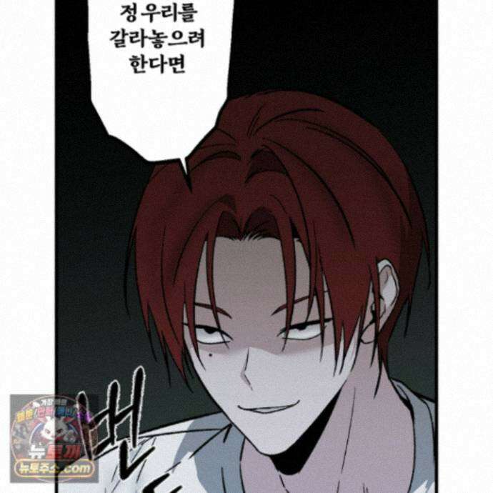 종가 브레이커 27화 17