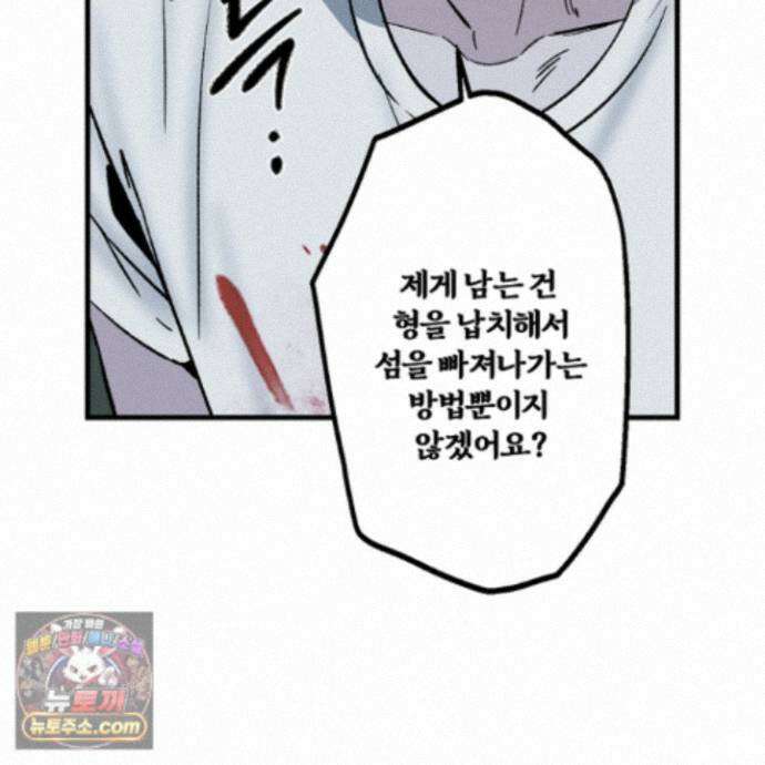 종가 브레이커 27화 18