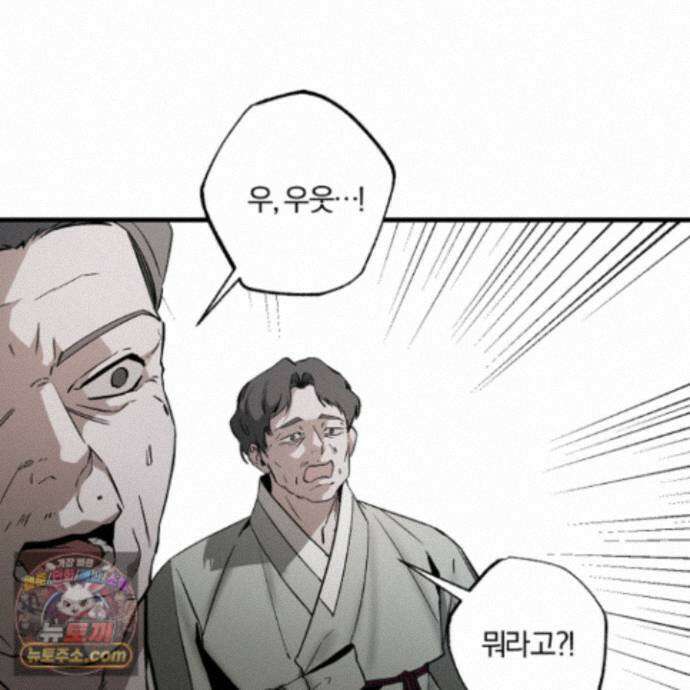 종가 브레이커 27화 19
