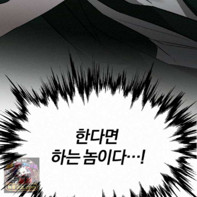종가 브레이커 27화 22