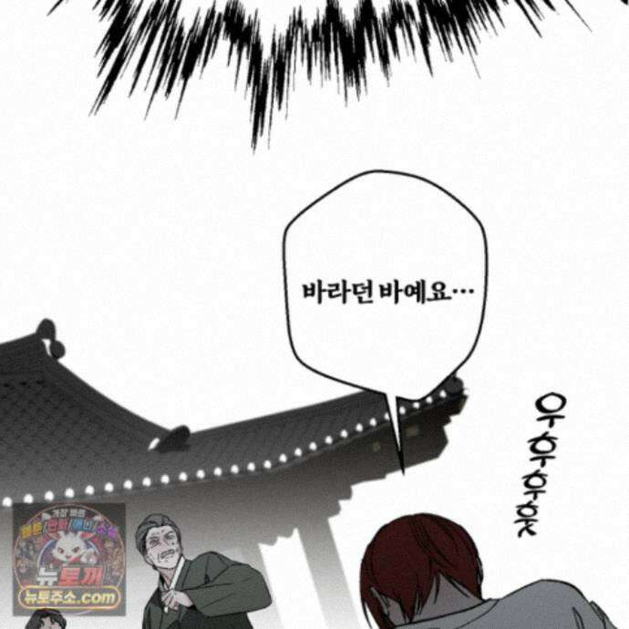 종가 브레이커 27화 23