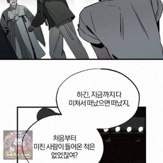 종가 브레이커 27화 24