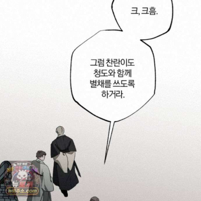 종가 브레이커 27화 28