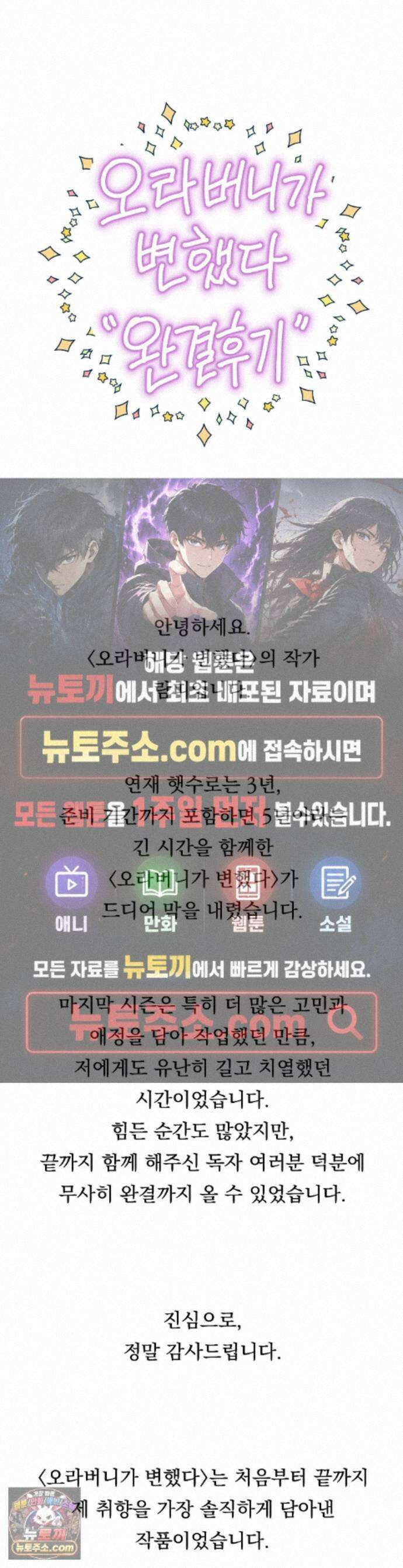오라버니가 변했다 에필로그 완결 후기 1