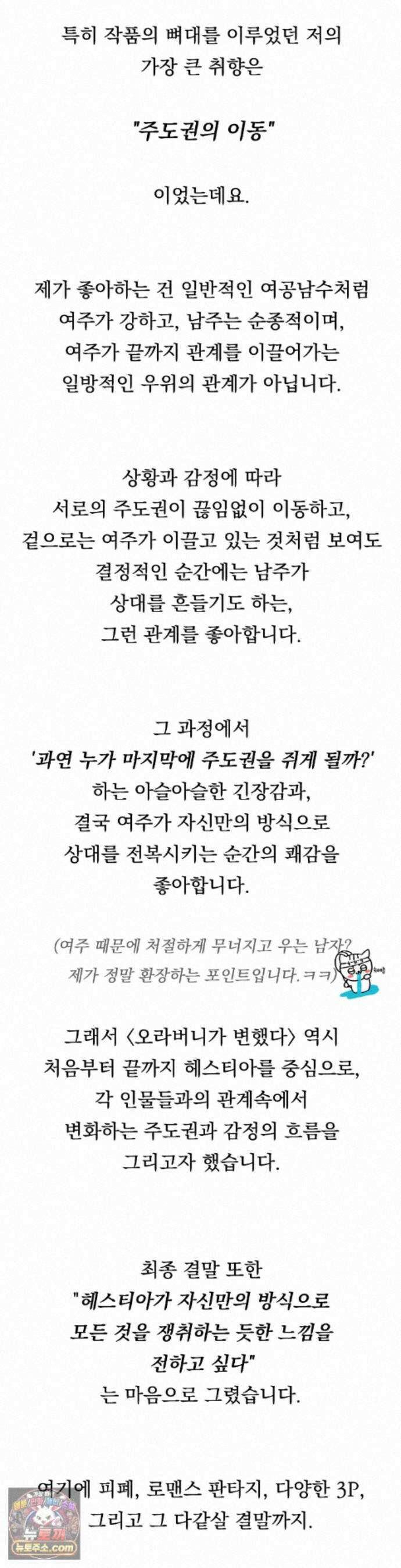 오라버니가 변했다 에필로그 완결 후기 2