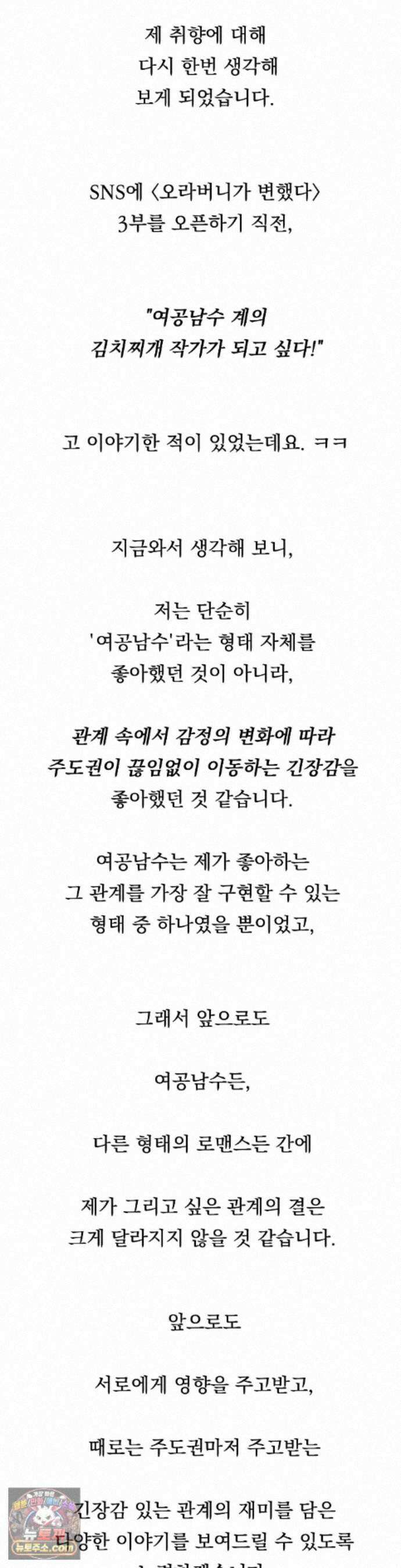 오라버니가 변했다 에필로그 완결 후기 4