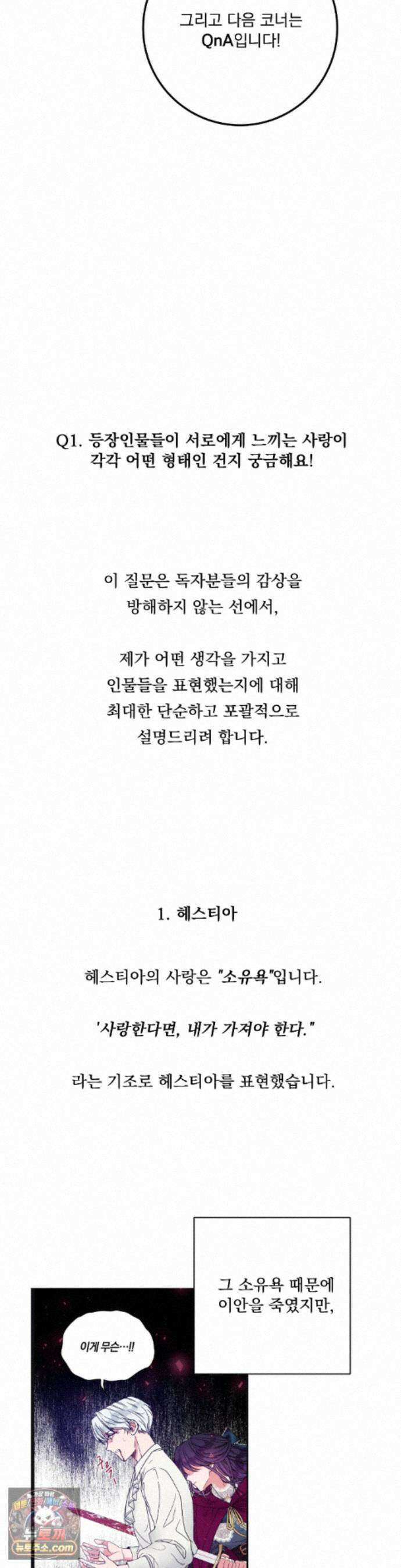 오라버니가 변했다 에필로그 완결 후기 7