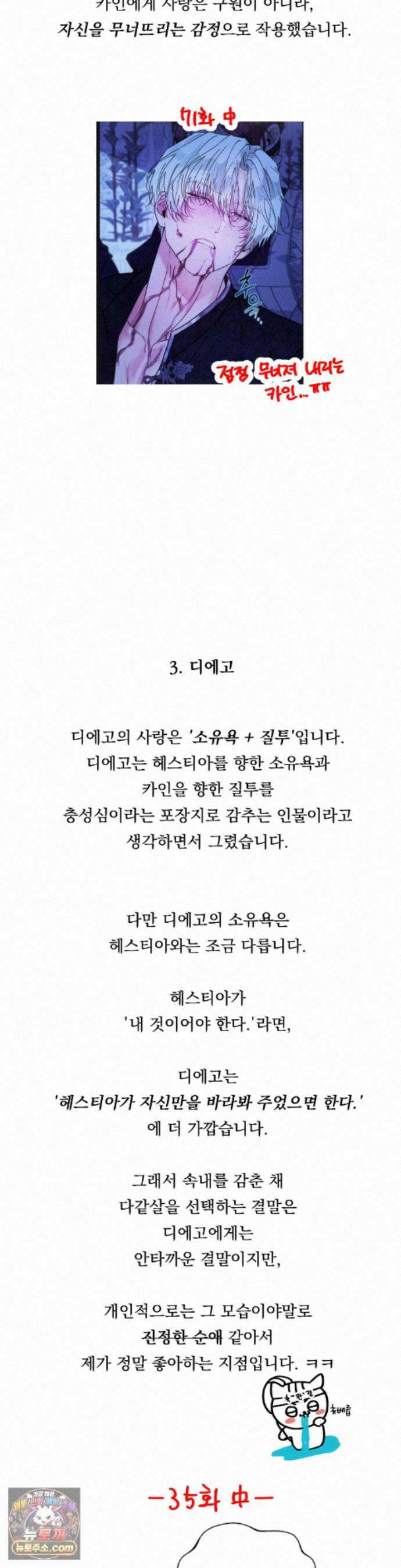 오라버니가 변했다 에필로그 완결 후기 9