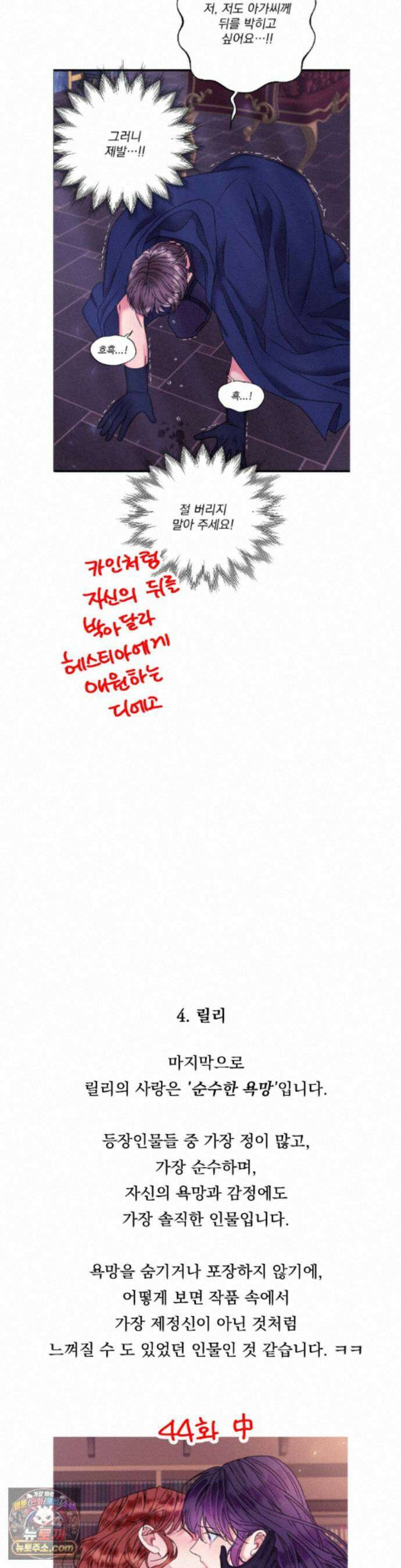 오라버니가 변했다 에필로그 완결 후기 10
