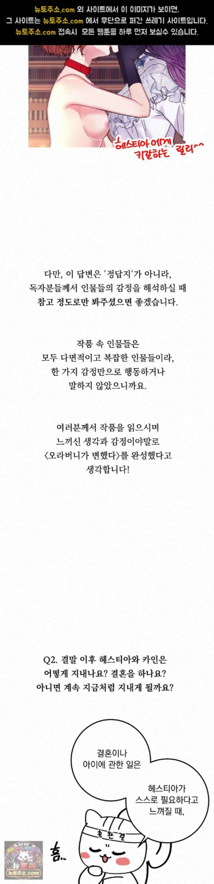 오라버니가 변했다 에필로그 완결 후기 11
