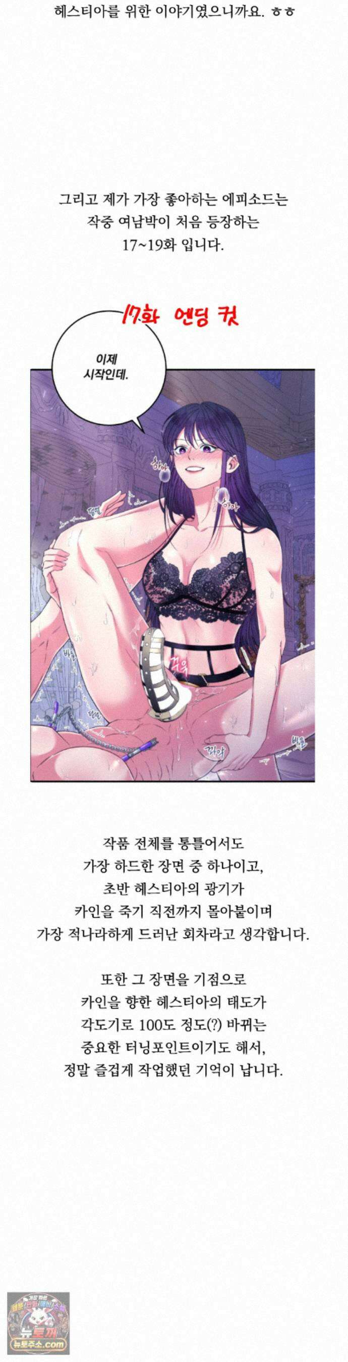 오라버니가 변했다 에필로그 완결 후기 14