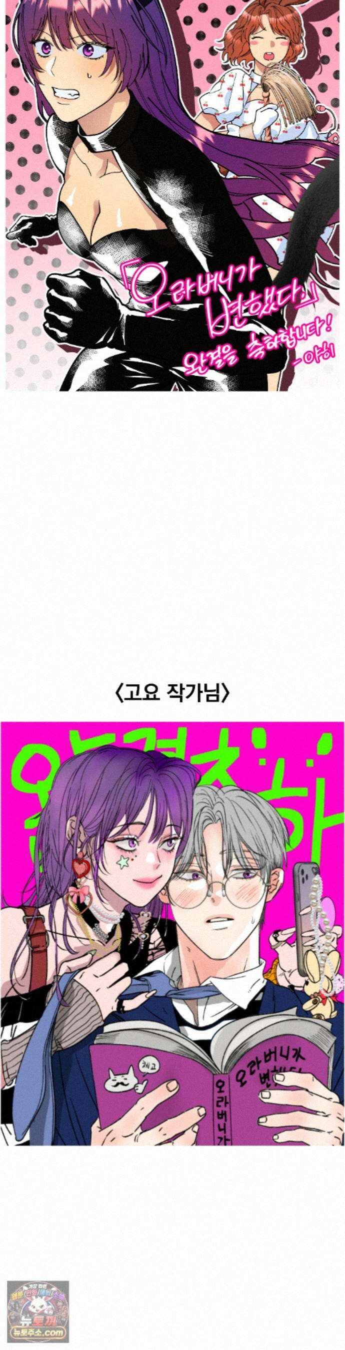 오라버니가 변했다 에필로그 완결 후기 16
