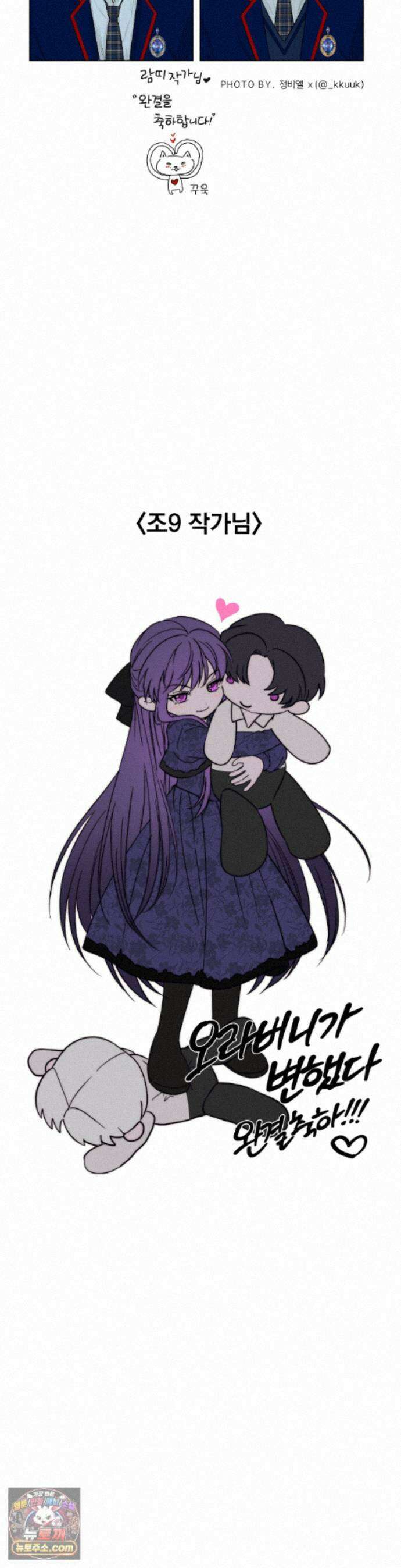 오라버니가 변했다 에필로그 완결 후기 18