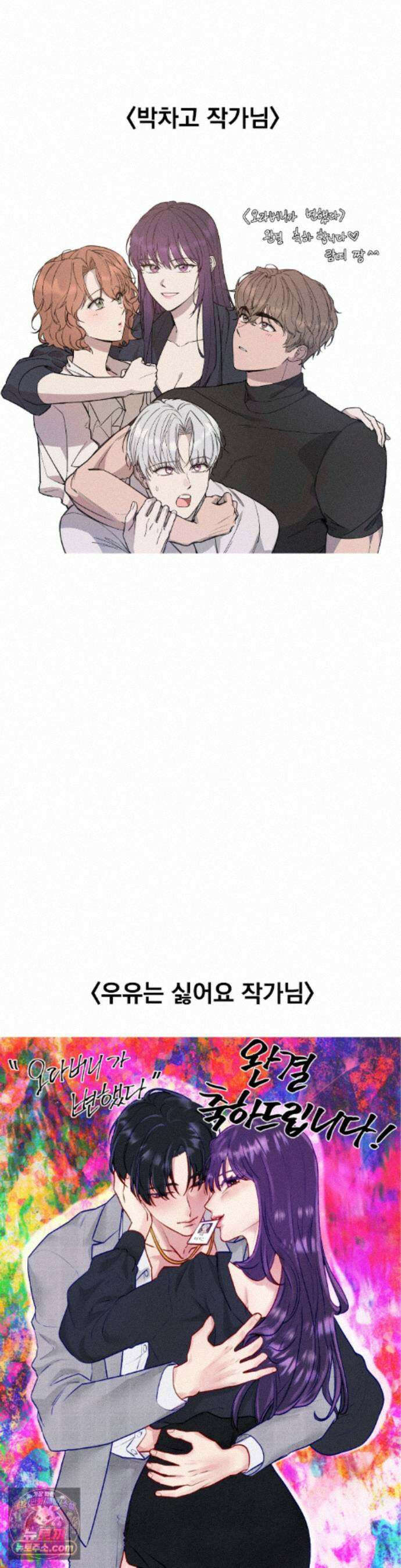 오라버니가 변했다 에필로그 완결 후기 19